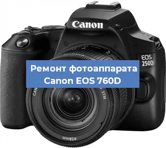 Замена слота карты памяти на фотоаппарате Canon EOS 760D в Санкт-Петербурге
